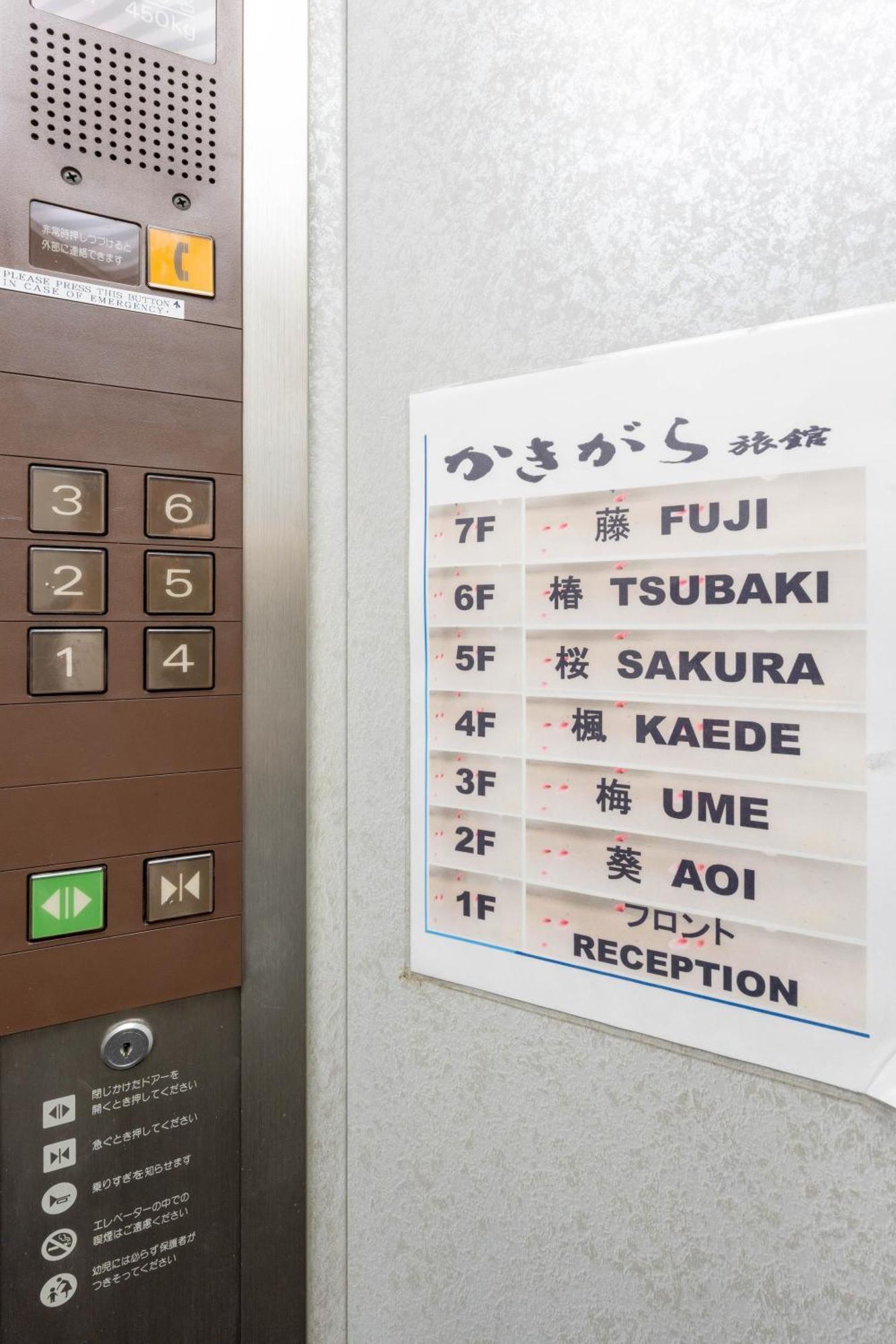 Kakigara Ryokan