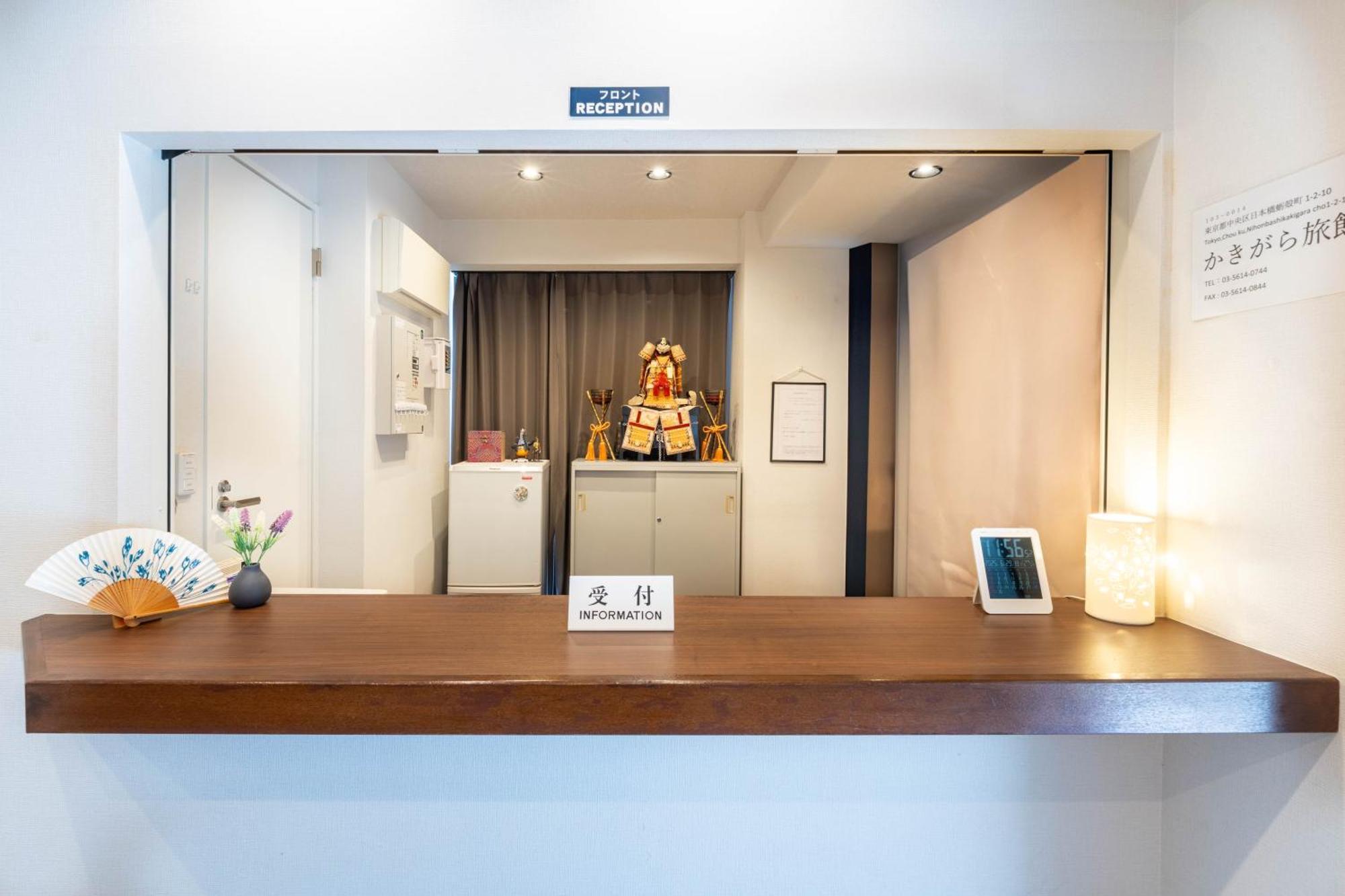 Ryokan Kakigara Tokyo
